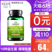 斯旺森 16种益生菌成人胶囊 60粒*2瓶