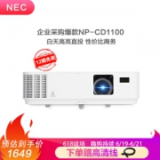 NEC 日电 NP-CD1100 投影仪