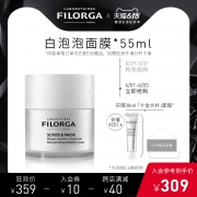 FILORGA 菲洛嘉 磨砂焕肤充氧泡泡面膜 55ml + 十全大补面膜 30ml 299元包邮（需用券）