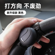 汽车方向盘助力器球 9.9元起包邮