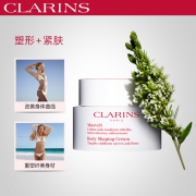 历史低价：Clarins 娇韵诗 纤柔塑身霜 200ml