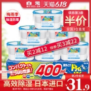 日本 白元 高效防霉除湿盒 6盒 每盒吸水400ml