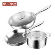 京东京造 不锈钢锅具套装 炒锅4.5L+汤锅5.3L+煎锅1.15kg
