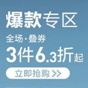 京东 卡宾官方旗舰店 618先声夺潮