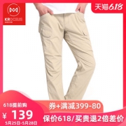 地球科学家 男防晒防蚊虫弹力速干裤