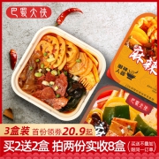 巴蜀大侠 自热素菜小火锅 3盒 15.9元（需用券）