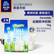新低！澳洲乳品金奖！2袋x1kg 奥乐齐 FarmDale  全脂高钙奶粉