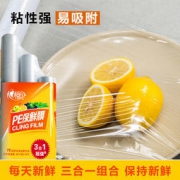 心相印 点断式保鲜膜 3卷