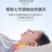 床品中的劳斯莱斯  法国进口 DEPERLITE 天然乳胶防螨护颈枕