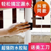 补漏防水胶带强力水管漏