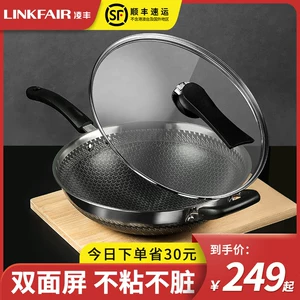 国内不锈钢厨具龙头 凌丰 304不锈钢蜂窝不粘锅 30cm