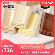 钟薛高 盐盐夏日系列 特牛乳冰淇淋雪糕 10片