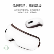 Aerpul/阿尔普 眼部按摩仪