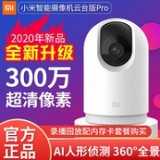 AI人形侦测+360°全景：MI 小米 智能摄像机 云台版pro