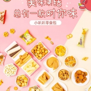 徐福记 小叭叭 迷你大礼包2.24kg（20包）