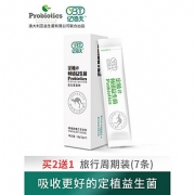 澳洲进口亿佰天定植益生菌成人儿童女性调理肠胃肠道益生元冻干粉