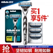 Gillette 吉列 锋速3经典剃须刀 （1刀架1刀头+3刀头）