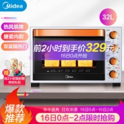 20点抢券： Midea 美的 T3-L324D 32升 电烤箱