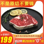 澳洲进口 原切眼肉牛排 2件共1200g/10片