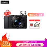 11日0点： Panasonic 松下 Lumix DMC-LX10 1英寸数码相机