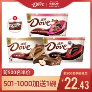 Dove 德芙巧克力 252g*3盒 多种口味可选