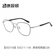 康视顿 GS3158 全框眼镜框+1.60防蓝光非球面镜片*2片