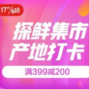 京东生鲜 探鲜集市 产地打卡