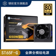银欣SilverStone 650W ST65F-G ATX电源/80PLUS金牌全模/全日系电容