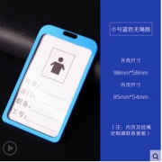 唐九宫 小号背插工作牌保护套 蓝色 1.1元（需用券）