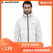 清仓 Amurcamp 230克超轻 1万防水透湿防暴雨级 男纸感冲锋衣
