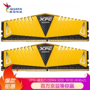 618预告： ADATA 威刚 DDR4 3200 16GB (8GBx2)套装 XPG-威龙Z1(金色)