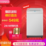 KONKA 康佳 XQB65-10D0B 波轮洗衣机 6.5公斤