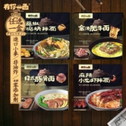 徽记 有你一面 麻辣小龙虾拌面1盒