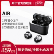 历史低价：JEET Air 真无线蓝牙耳机