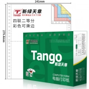 18日0点： TANGO 天章 新绿天章 241-4-1/2S 四联二等分 彩色针式打印纸 80列