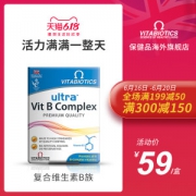 英国最大保健品牌之一 维百莱Vitabiotics 复合维生素B族 60片 熬夜常备