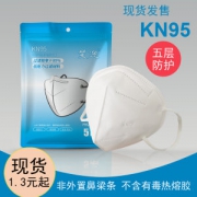 笑迎 KN95级防护口罩 5只