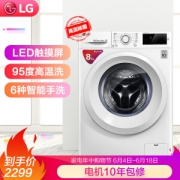 5日0点、预告： LG WD-L51TNG20 滚筒洗衣机 8公斤