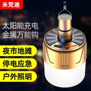 米梵迪 充电式照明灯泡 100w 5.8元（需用券）