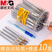 M&G 晨光 自动铅笔笔芯 HB 0.5mm 4盒 4.9元（需用券）