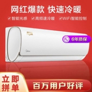 Midea 美的 KFR-26GW/WDAD3@ 壁挂式空调 大1匹