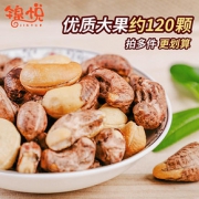 带皮腰果原味越南腰果原