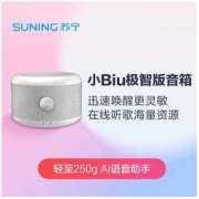 苏宁 SA-P2MH 小Biu音箱极智版（高级灰）便携式AI智能音箱