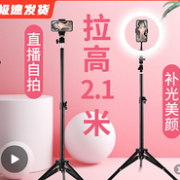 运费都不够：主播手机支架