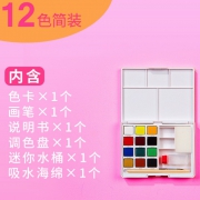 SAKURA 樱花 固体水彩颜料套装 12色（色卡+调色盘+画笔+吸水海绵+说明书） 47元包邮（需用券）
