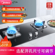 Midea 美的 JZT-Q216B 燃气灶