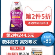 美国 alive 高吸收液体钙+维生素D3 480ml