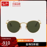 雷朋 RayBan 经典复古圆形太阳镜