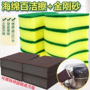 木丽 双面百洁刷 10*8*3cm 10块 3.8元（需用券）