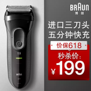 爆降100元 1h快充，浮动3刀头：博朗 3000s 剃须刀